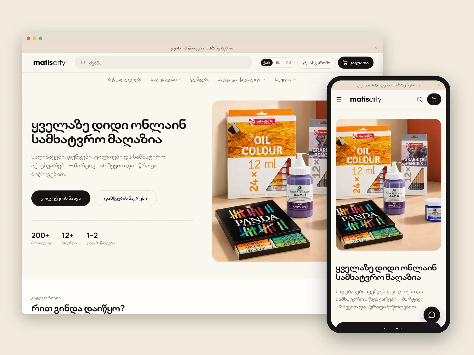 MATISARTY — cover photo