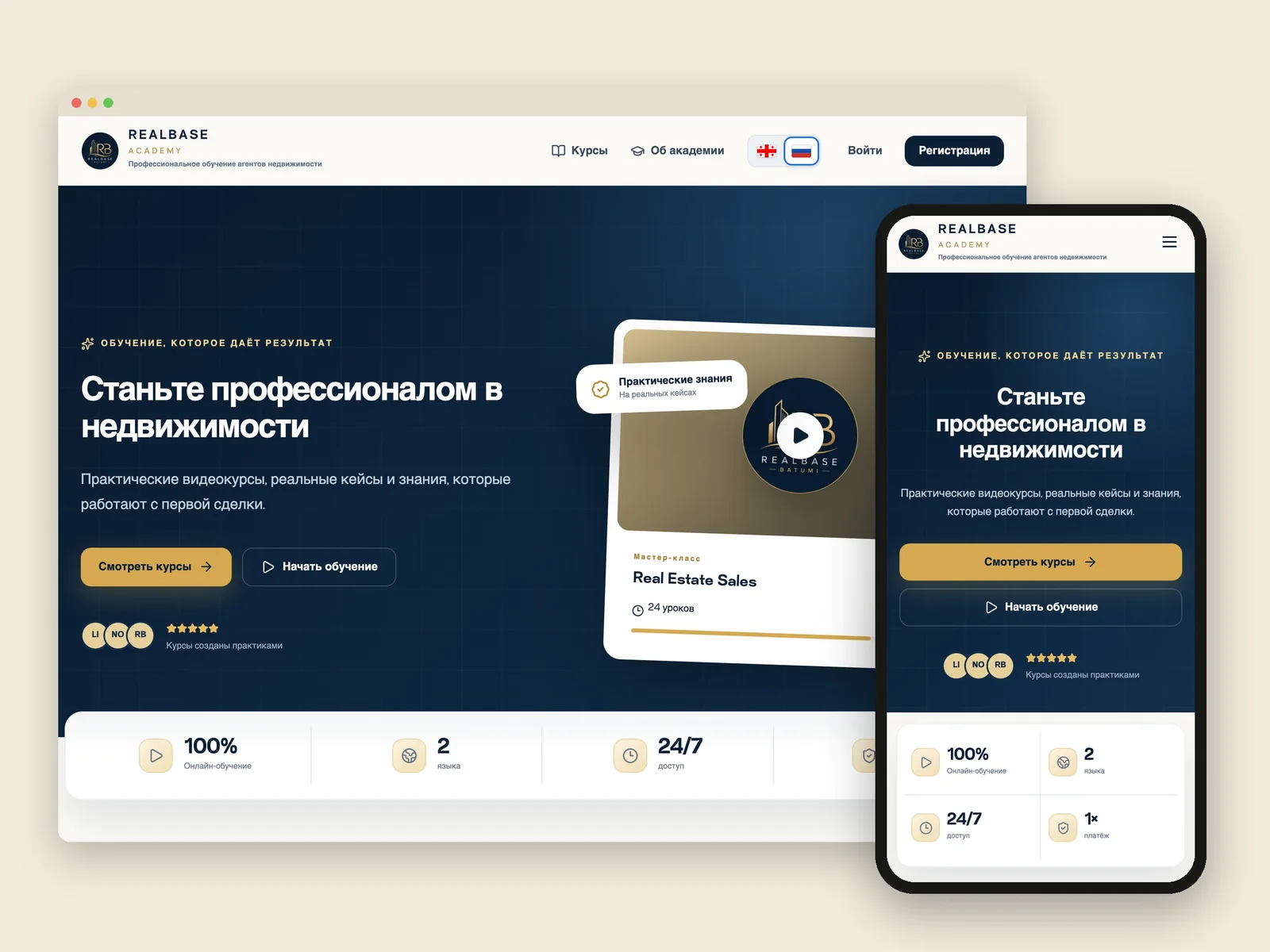 RealBase Academy — cover photo
